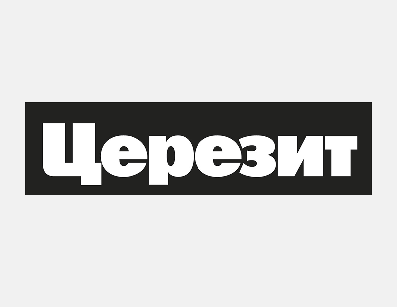 Церезит (Ceresit)