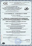 Сертификат пожарной безопасности